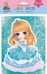 Набор для творчества Маленькая принцесса на бирюзовом С3726-07
