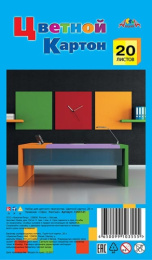 Картон цветной 20 листов  1 цвет А4 ПЭТ. Офис. Желтый С2672-01