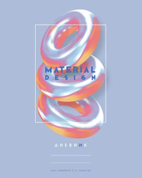 Дневник для старших классов твердая обложка Вкусняшка С8868-03