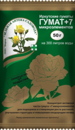 Гумат+7 50г, комплексное для подкормки и стимуляции роста растений Зеленая Аптека Садовода
