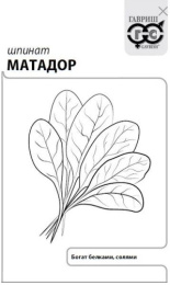 Шпинат Матадор  2г белый пакет Гавриш