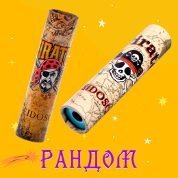 Калейдоскоп 15,0см Пират, в ассортименте 671460