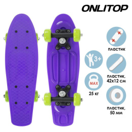 Скейтборд пластиковый 42х12см, колеса PVC 50мм, пластиковая подвеска, фиолетовый Onlytop 5290562