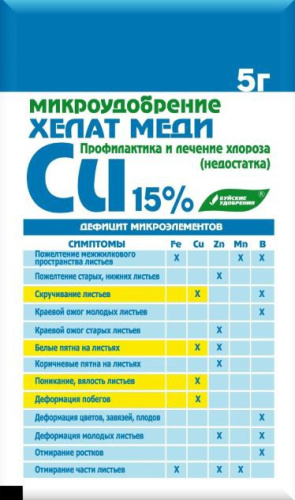 Хелат меди 5г Буйские удобрения