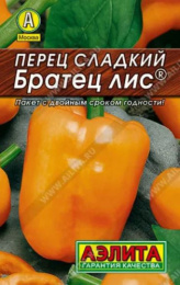 Перец сладкий Братец Лис 20шт. цветной пакет серия Лидер Аэлита