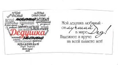 Кружка стеклянная 300мл Капучино Дедушка Gid Glass D1334/20