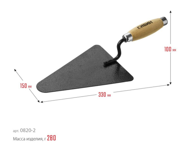 Кельма бетонщика треугольная деревянная усиленная ручка Сибин 0820-2