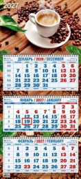 Календарь трехблочный 2027 год Аромат кофе 4527001