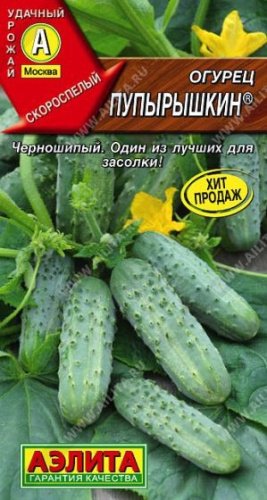 Огурец Пупырышкин 20шт. цветной пакет Аэлита