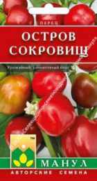 Перец сладкий Остров сокровищ 15шт. цветной пакет Манул