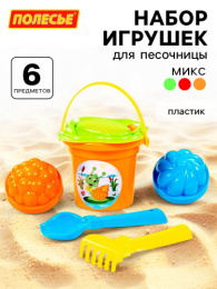 Набор для песочницы пластиковый  6 предметов №39: ведро, совок, грабли, сито, формочки 2шт., в сетке Полесье 2310/109595