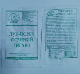 Лук порей Осенний Гигант 1г белый пакет Седек