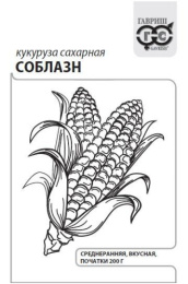 Кукуруза сахарная Соблазн F1   5г белый пакет Гавриш