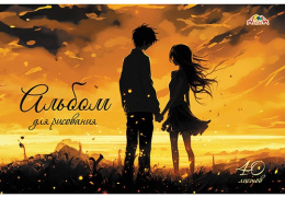 Альбом для рисования 40 листов Романтика С0587-30