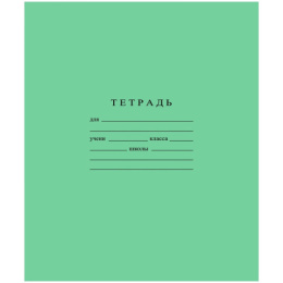 Тетрадь  24 листа линейка зеленая C 493/1 338278 104749