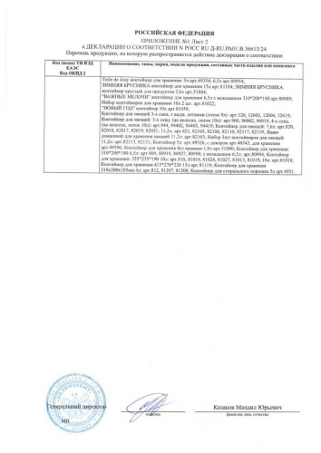 Контейнер для СВЧ пластиковый 0,90л прямоугольный Лайт Полимербыт С552