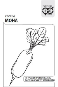 Свекла Мона 1г белый пакет Гавриш