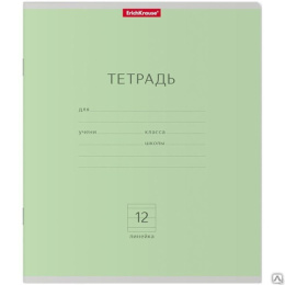 Тетрадь  12 листов линейка ErichKrause Классика, зеленая 35185