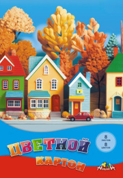 Картон цветной  8 листов  8 цветов А4 Домики С0003-70