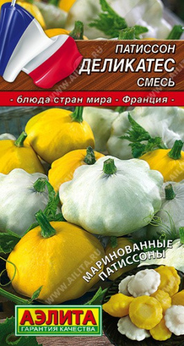 Патиссон Деликатес смесь 1г цветной пакет Аэлита