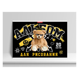 Альбом для рисования 20 листов Крутой мишка, на склейке 15396