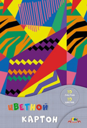 Картон цветной 10 листов 10 цветов А4 Цветная абстракция С9288-02
