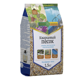 Песок кварцевый 1,5кг Люкс, фракция 0,8 - 2мм Долина Плодородия