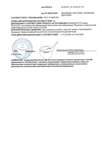 Бидон ПЭТ  1,5л Альтернатива М467