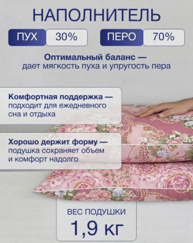 Подушка 68х68см Гусиный пух 30% / перо 70% (п/э, кант) красная, в пакете, Коллекция Пух-перо Империя пуха ИП123
