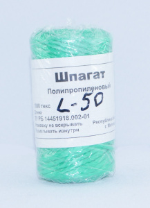 Шпагат полипропиленовый  50м, цветной Беларусь