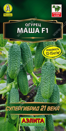 Огурец Маша F1  6шт. цветной пакет Аэлита