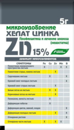 Хелат цинка 5г Буйские удобрения