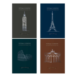 Тетрадь для записи иностранных слов 48 листов А5 BG View ТС5СК48 12595