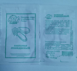 Баклажан Лебединый 0,2г белый пакет Седек