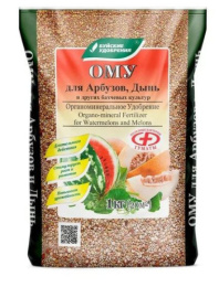 ОМУ для арбузов, дынь 1кг комплексное гранулированное пролонгированного действия Буйские удобрения