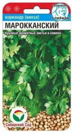 Кориандр Мароканский 3г цветной пакет Сибирский сад