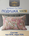 Подушка 50х68см Гусиный пух 30% / перо 70% (п/э, кант) красная, в пакете, Коллекция Пух-перо Империя пуха ИП122