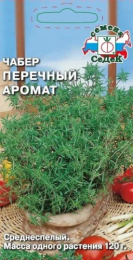 Чабер Перечный аромат 0,1г цветной пакет Седек