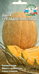 Дыня Сладострастница F1 0,2г цветной пакет Седек