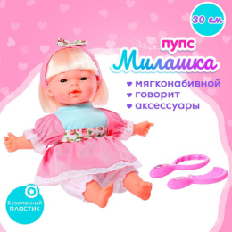 Пупс 30 см мягконабивной Милашка, озвученный, с аксессуарами, в ассортименте, в пакете 1172512