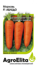Морковь Абледо F1 150шт. цветной пакет Агроэлита