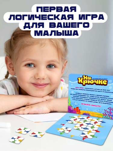 Игра настольная на логику На крючке, 3+ Лас Играс 5054538