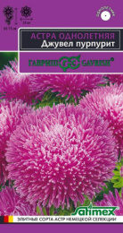 Астра Джувел Пурпурит игольчато-коготковая 0,05г цветной пакет серия Эксклюзив Гавриш