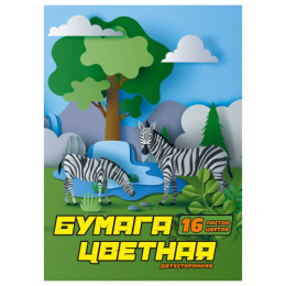 Бумага цветная 16 листов 16 цветов двухсторонняя Зебры газетка 13826