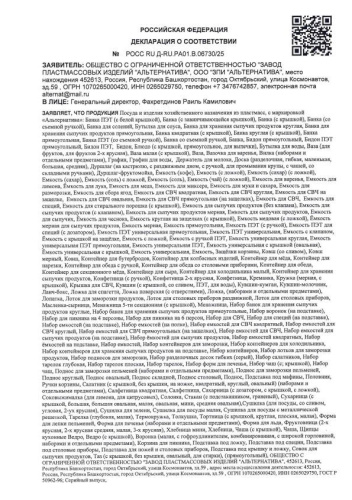 Контейнер для СВЧ пластиковый 2,0л квадратный, бежевый Альтернатива М8790