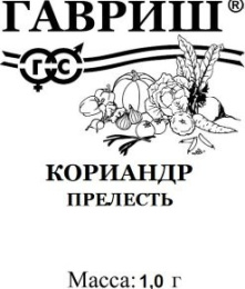 Кориандр Прелесть   1г белый пакет Гавриш