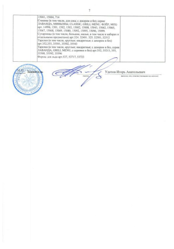 Кружка мерная пластиковая 0,5л тонированная Полимербыт С146