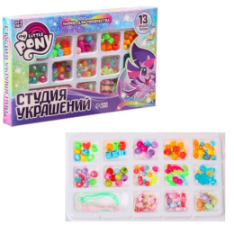 Набор для творчества Студия украшений. My Litle Pony, 13 видов бусин 7450119