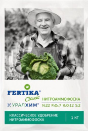 Нитроаммофоска  1кг Фертика