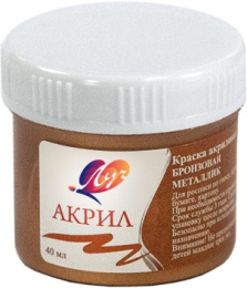 Краски акриловые 40мл Луч художественная бронзовая металлик 23С 1471-08